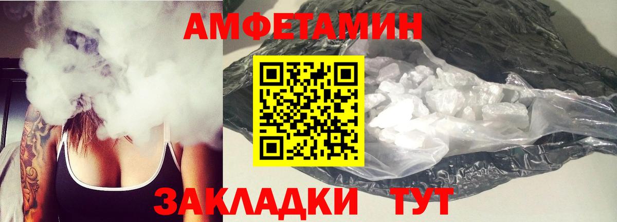 Amphetamine Розовый Луга