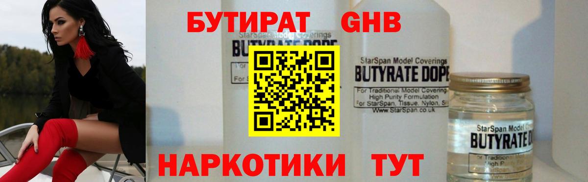 Луга  Бутират буратино  Вход с VPN 