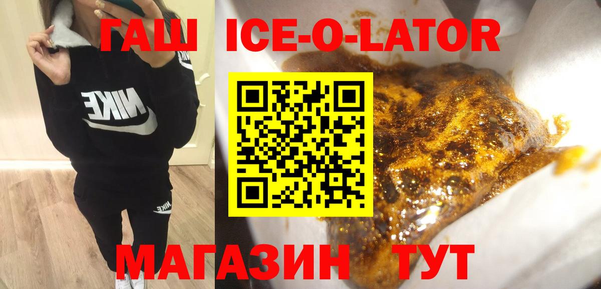 ГАШ 40% ТГК Луга