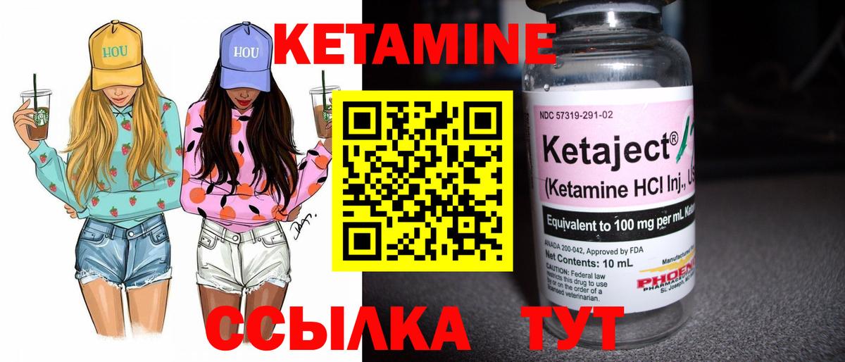 КЕТАМИН ketamine  Вход с VPN  Луга  Кетамин VHQ 