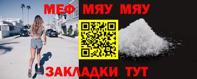 мефедрон Заволжье
