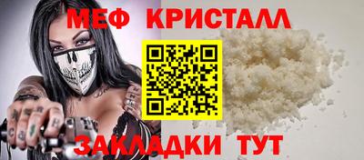 мефедрон Заволжье