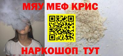 мефедрон Заволжье