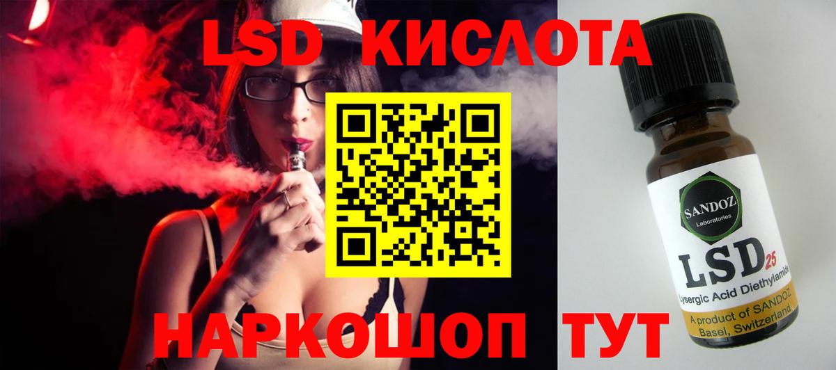 LSD-25 экстази ecstasy  Вход с VPN  LSD-25 экстази  Луга  ЛСД экстази ecstasy 
