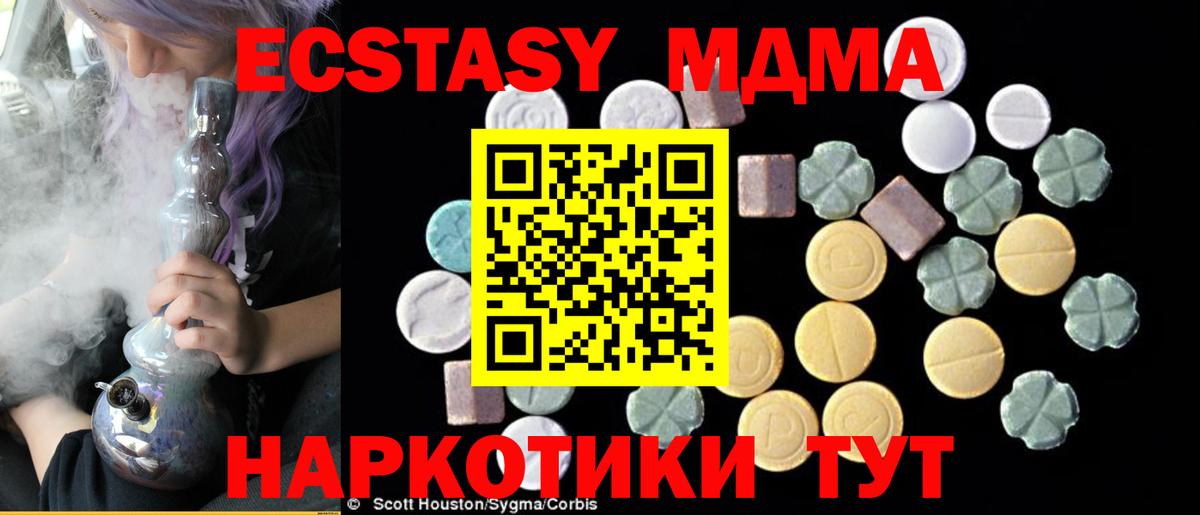 Луга  МДМА Molly  MDMA  МДМА crystal  Вход с VPN 