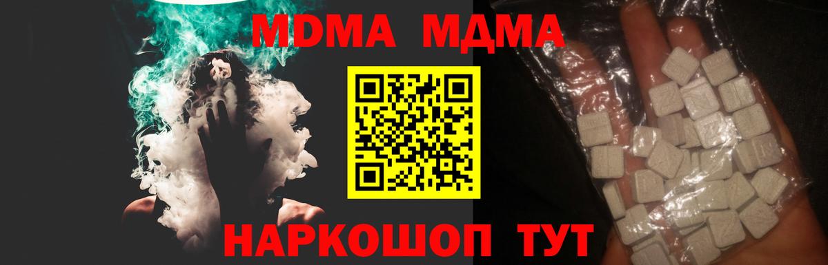 МДМА кристаллы Луга