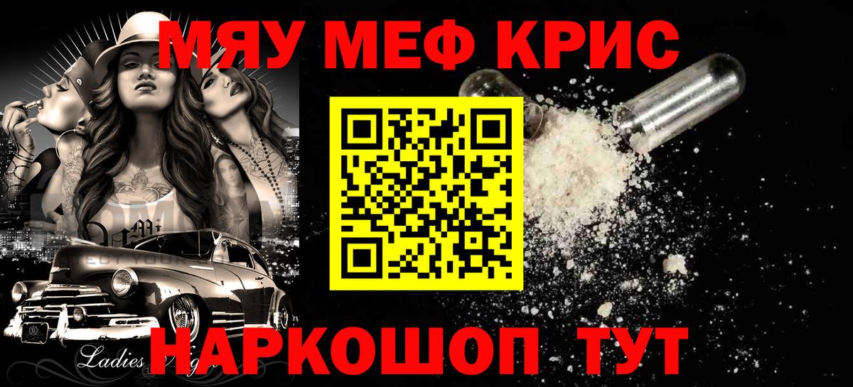 Меф кристаллы Луга