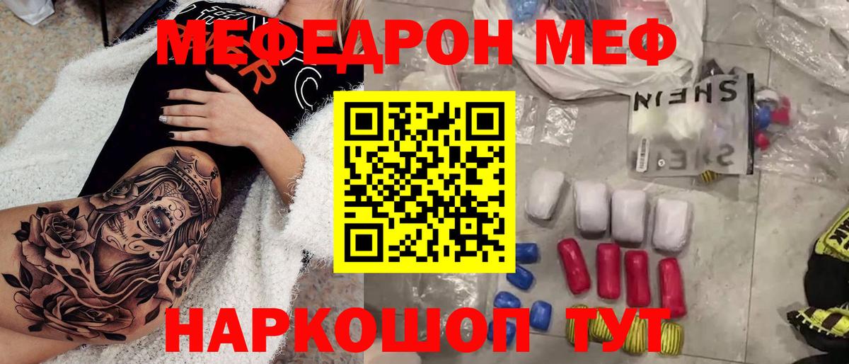 Мефедрон кристаллы  Мефедрон кристаллы  Вход с VPN  Мефедрон  Луга 
