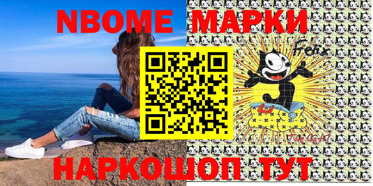 Марки N-bome  как найти закладки  Луга  Наркотические марки 1500мкг  Наркотические марки 1500мкг  Вход с VPN 