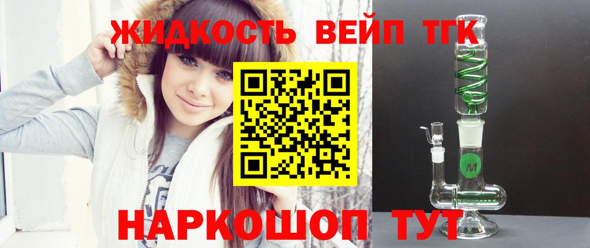 Дистиллят ТГК Wax  ТГК вейп с тгк  Вход с VPN  Луга 